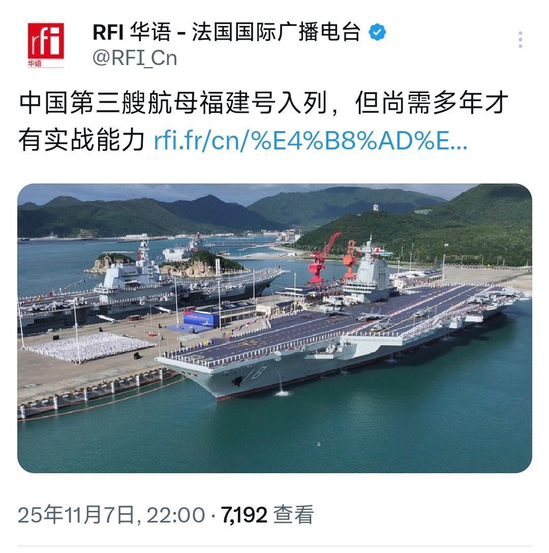 中方第三艘航母入列，法国直呼，实战能力是中方最大的短板！在11月7日，法国国际广