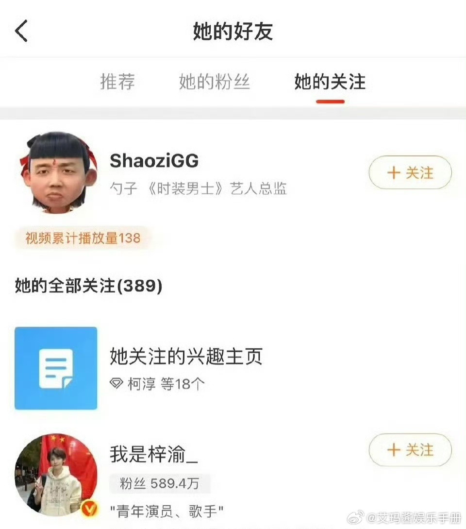 时装男士总监关注梓渝，此前网传梓渝将登时装男士金九，你期待吗？梓渝时装男士​