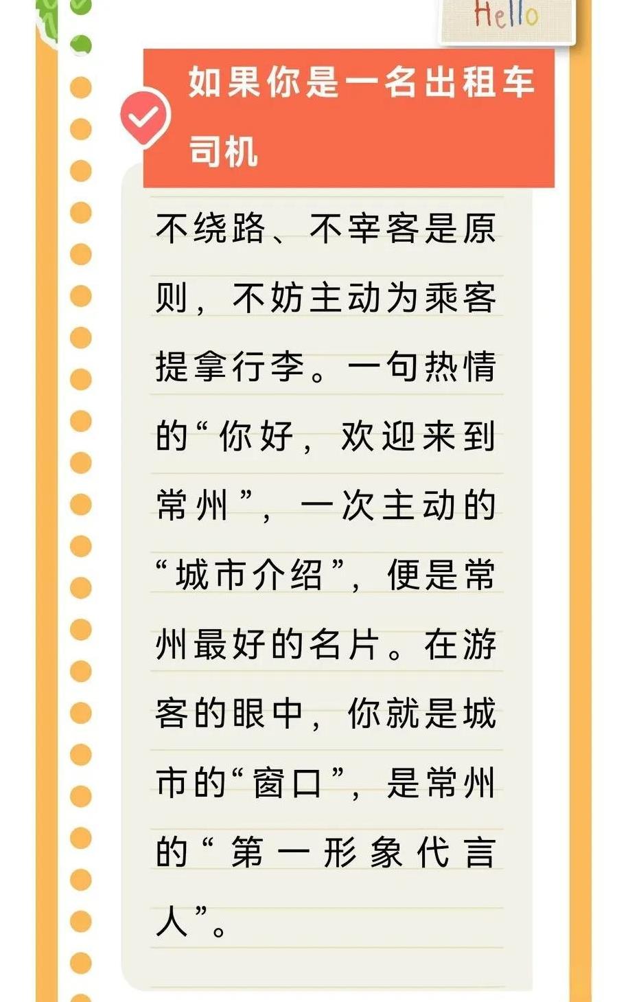 距离7.20常州主场迎战徐州队，只有两天了！常州全城动员令先行一步，提前出炉了！