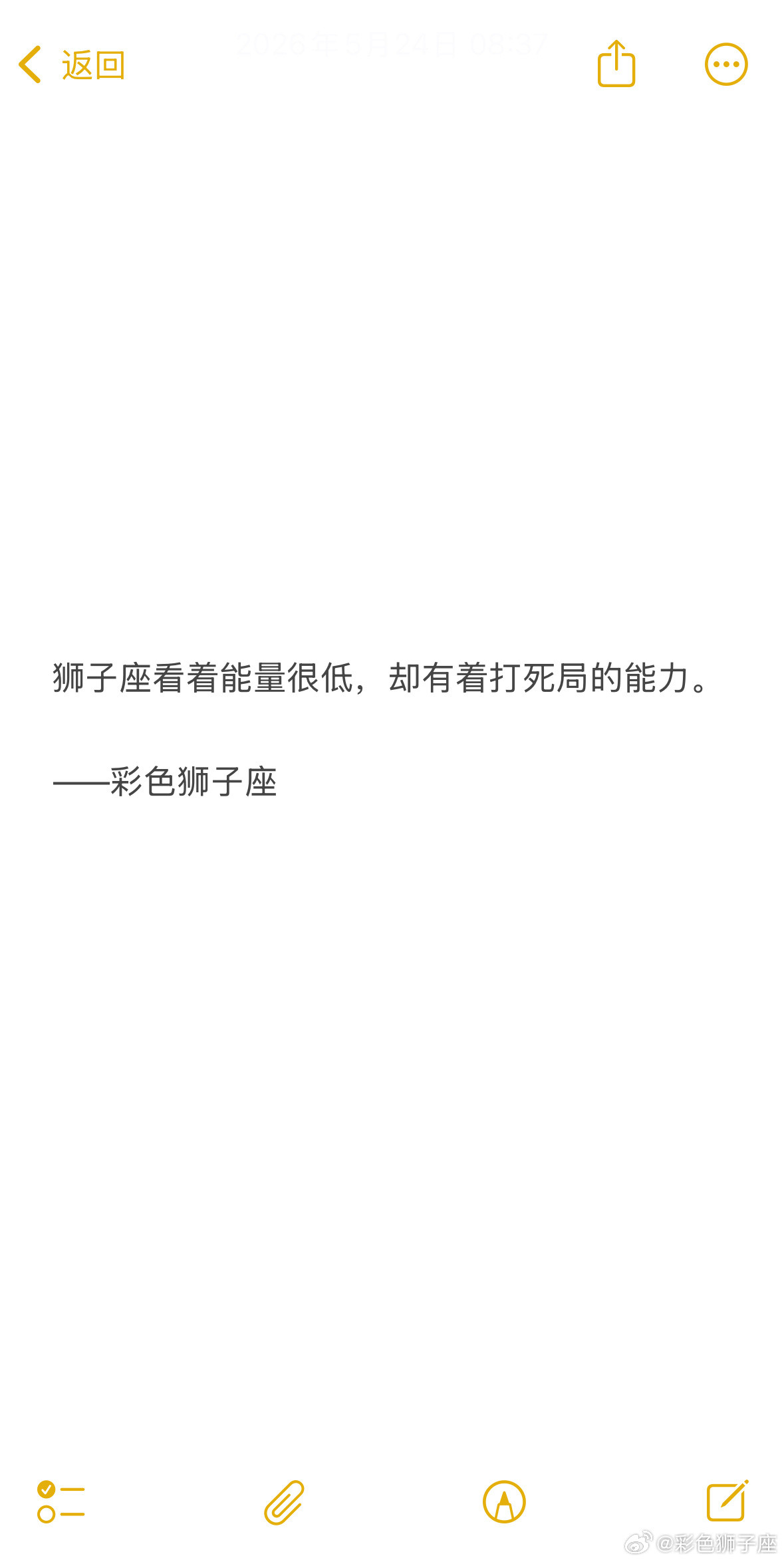 狮子座虽然平时半死不活，但是有事的时候头脑就上线了，特别会抓重点。狮子只是懒，不