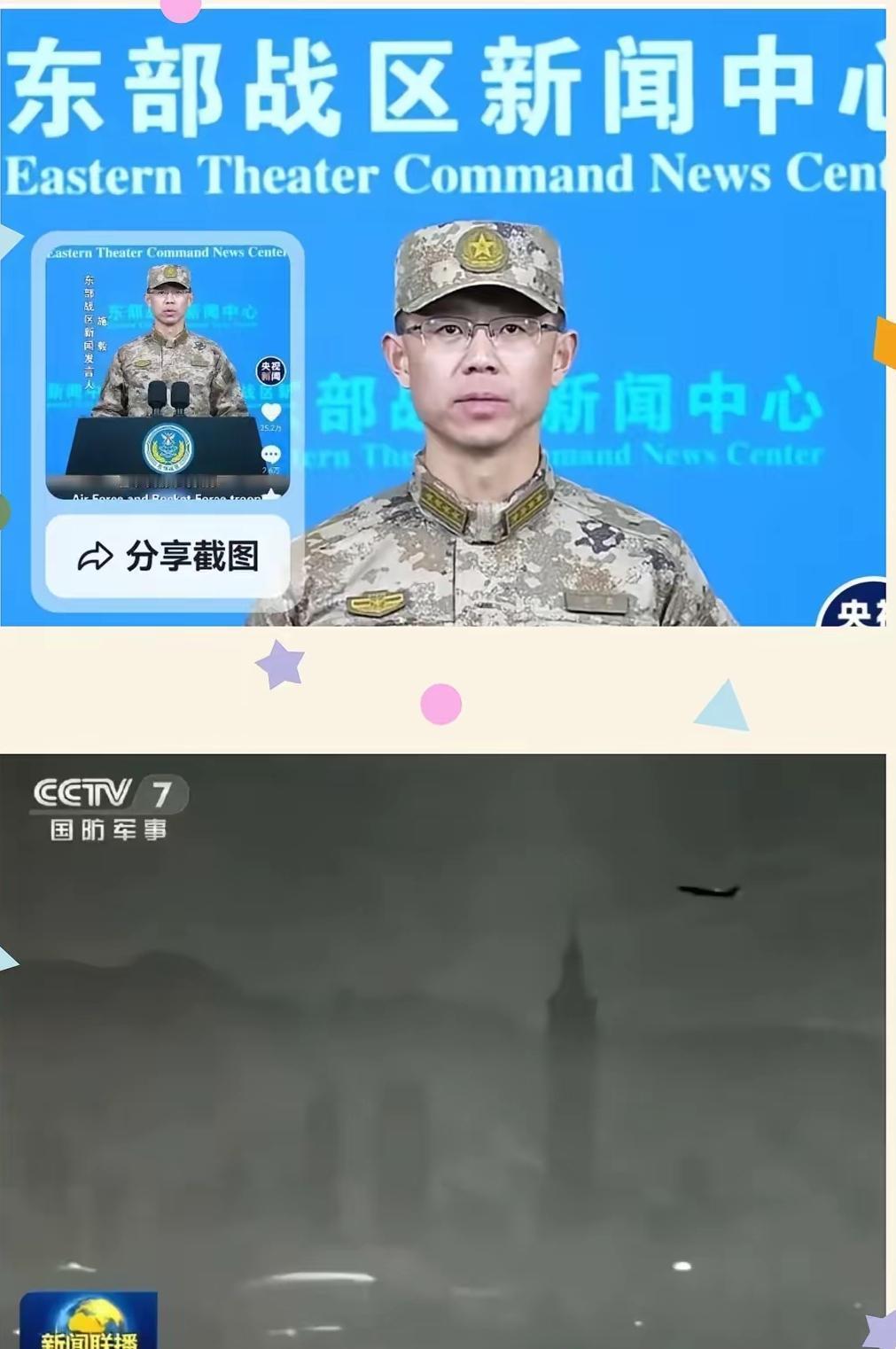 警告已然奏效，台独分子惊慌失措！解放军突然静默集结缩小围台军演包围圈，狠打台独