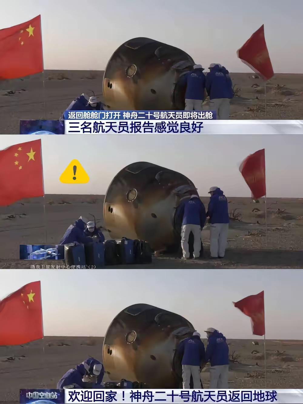 直播看哭了，神舟20号组员着陆了！专家说了，刚刚着陆身体还处于一个失重状态