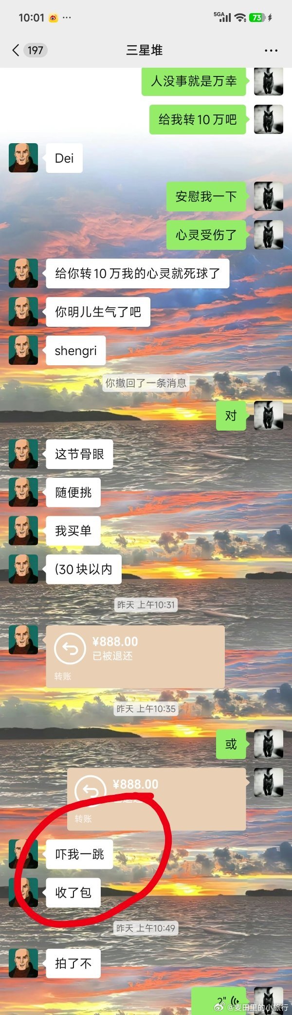 逗傻子成了每天的工作​