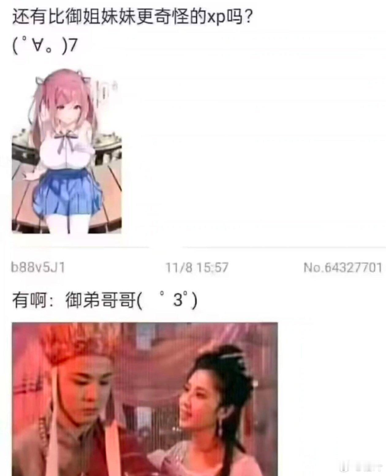 没毛病​​​