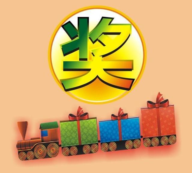 什么是给孩子最好的奖励?