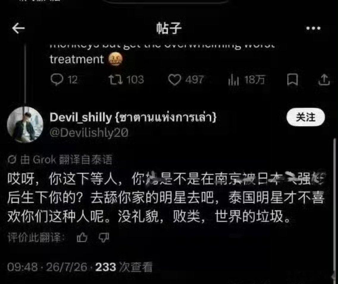 GMM这件事情大家气的不是当事人怎样，而是事情发生后泰国人对中国人的歧视和恶意，