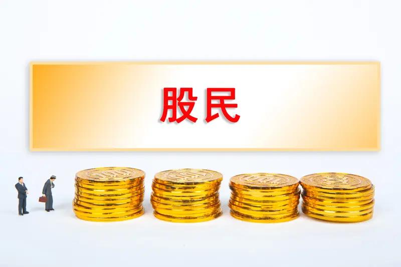 股票就是反人性的，你认为到底了，抄完底一看，下面还有十八层。你认为到顶了