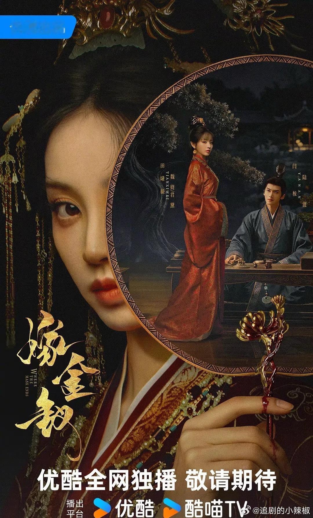 10月中下旬各平台备播，咋觉得才开始精彩起来，能不能年底前再来部爆剧，浅押下播出