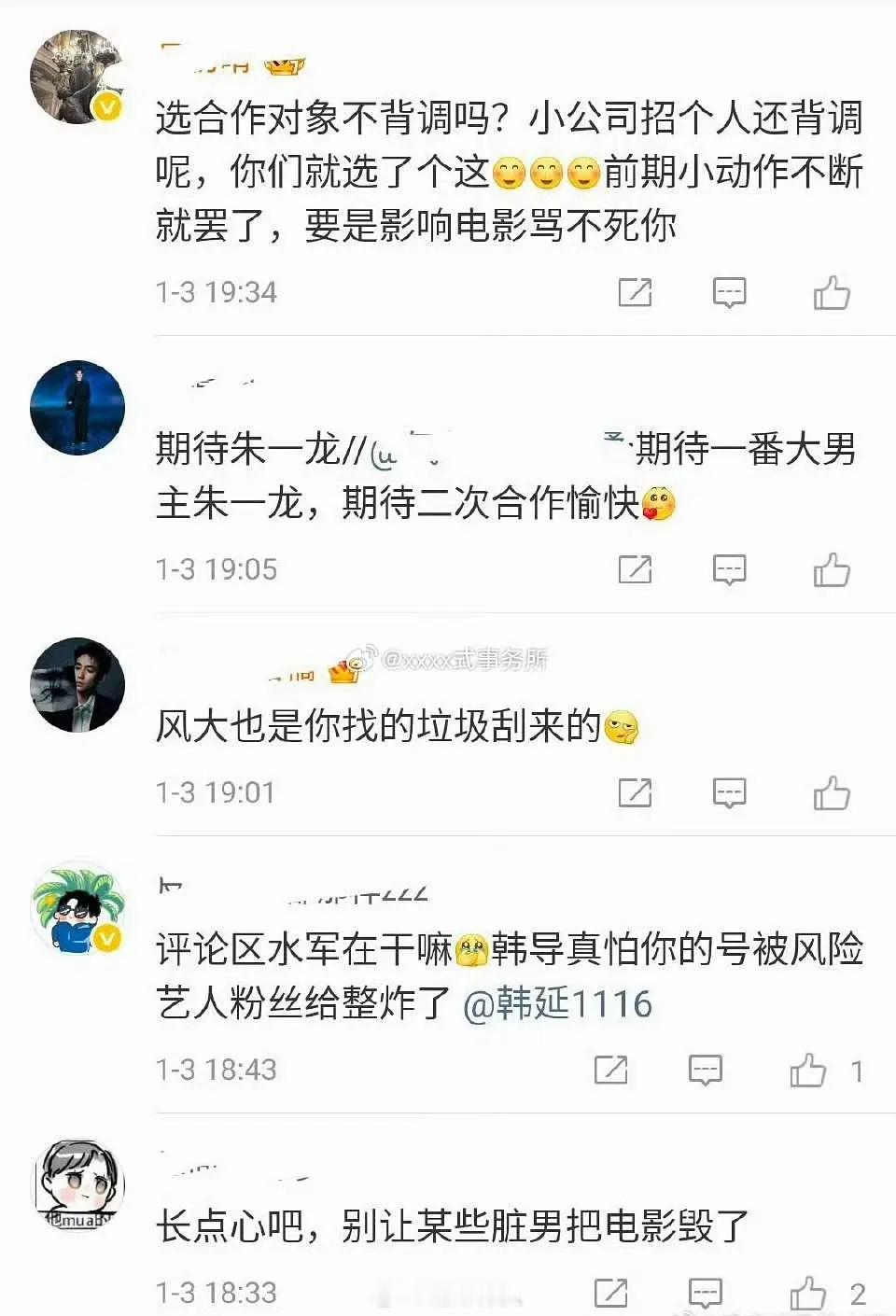 朱一龙粉丝咋的了？怎么在空枪gc抵制上了