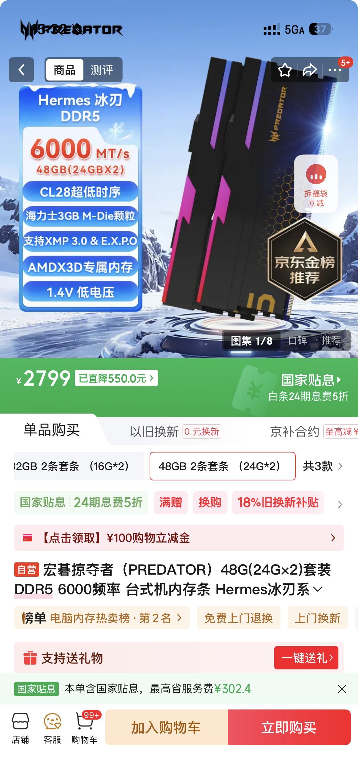 业内称未来手机电脑价格会疯涨内存的价格都翻倍了我都想把我电脑里面的内存拆出来卖了