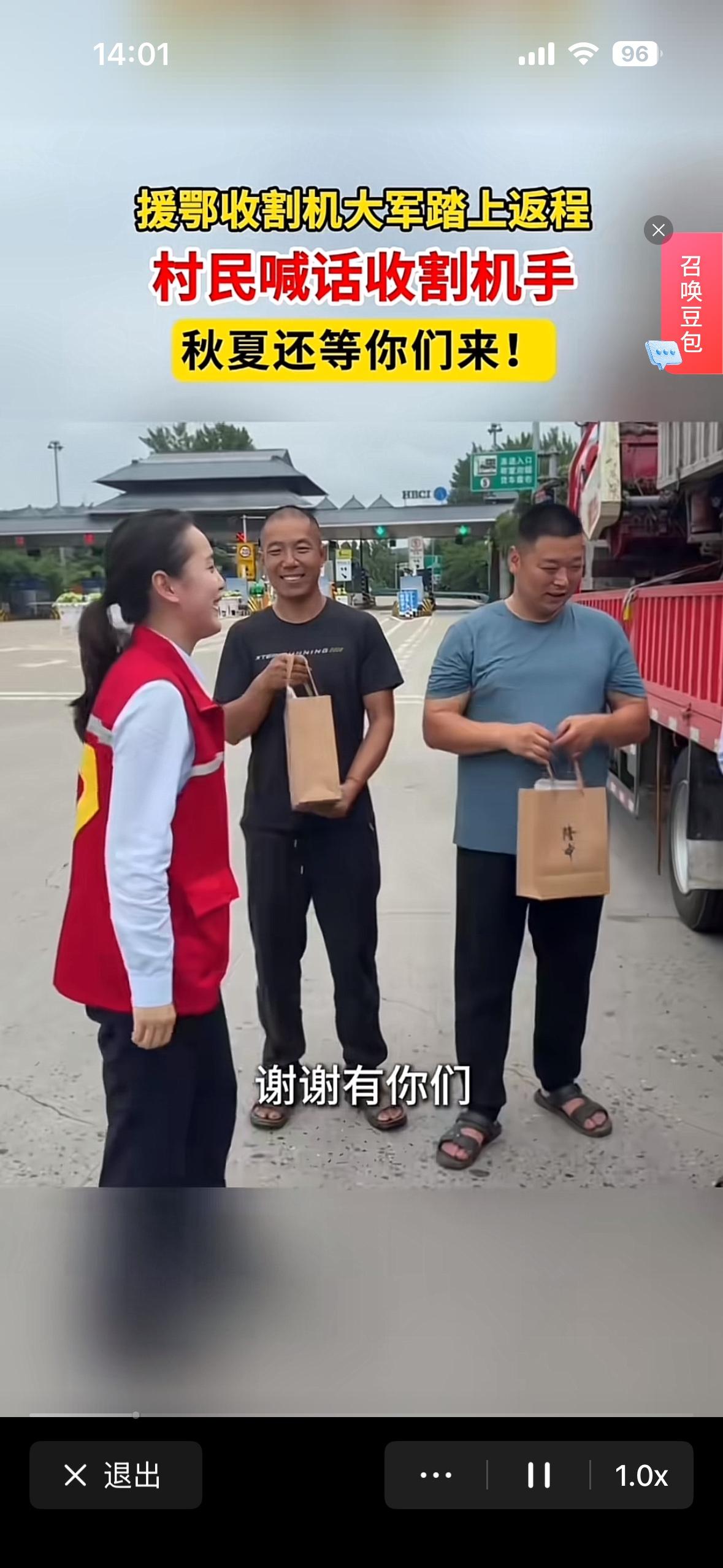 说襄阳不好的人好好看一下，收割农机手和当地群众打的一片火热。收割完毕，农机