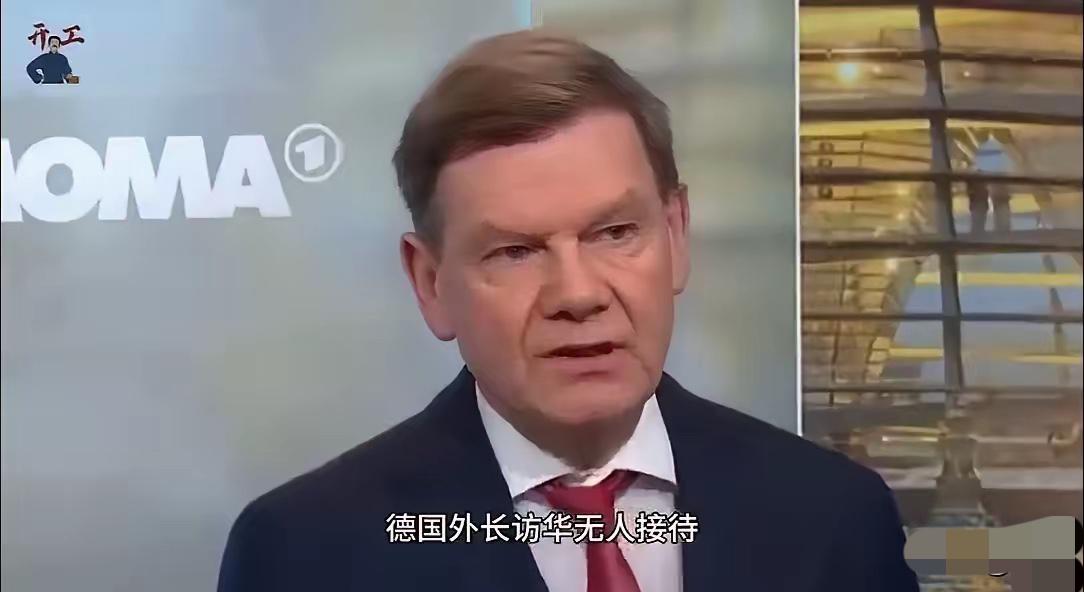 无人接待、全程遇冷！德国访华碰壁，是自作自受，更是大国态度的清醒回击别人临出