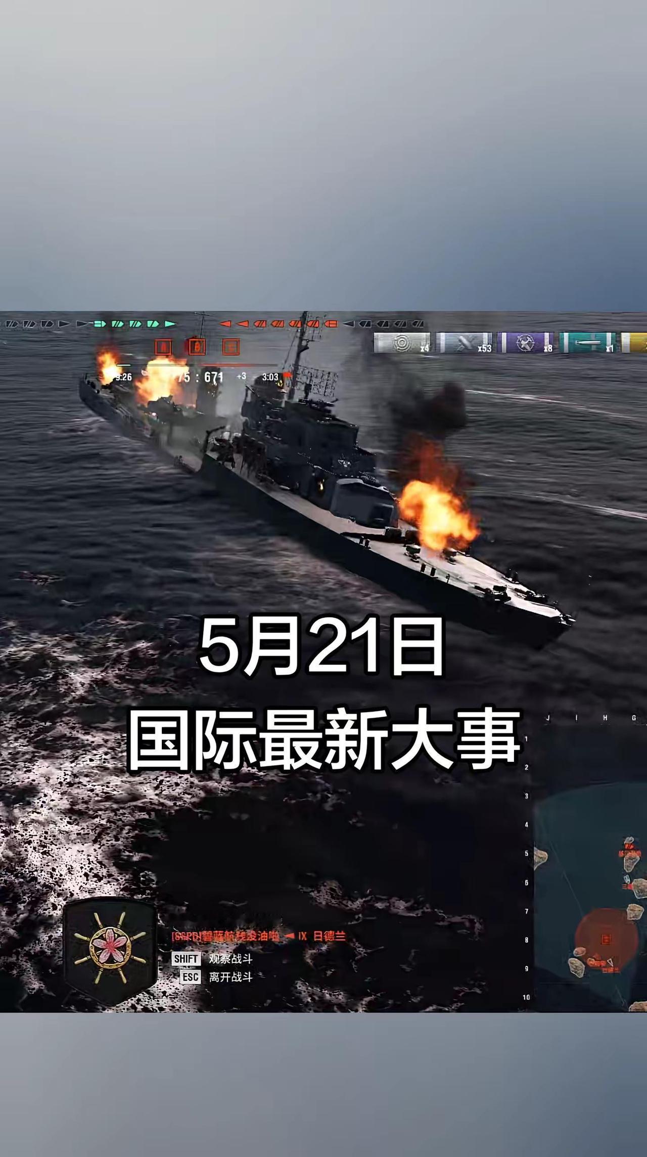 军舰战舰风采战舰对决