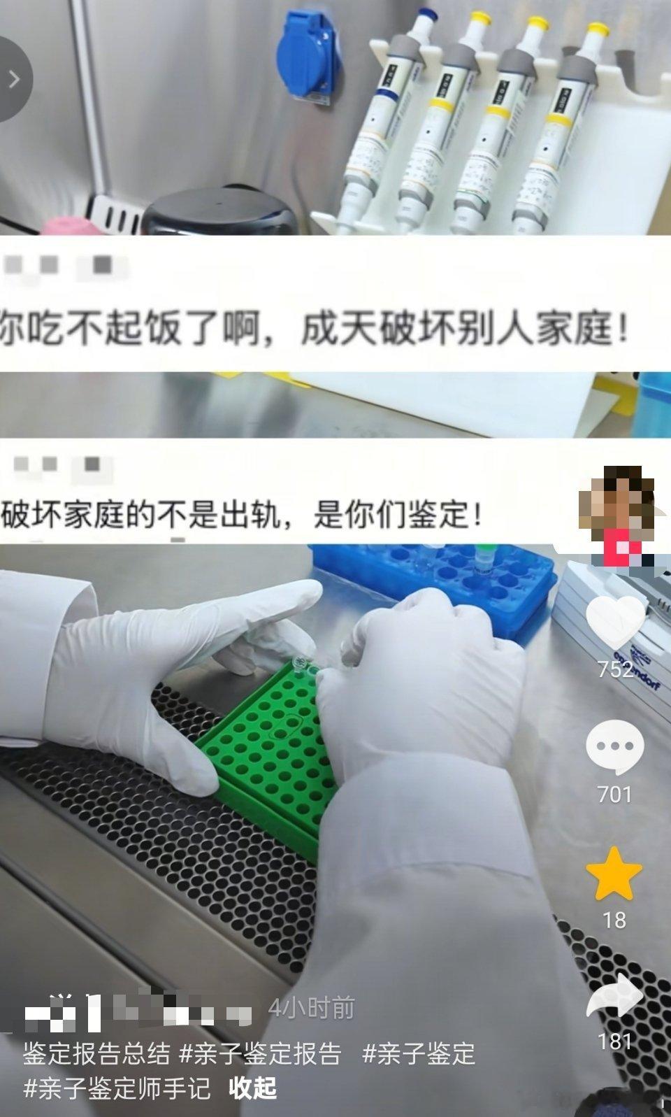 有人认为：破坏家庭的不是出轨，是亲子鉴定。这是归因谬误，婚姻忠诚，不出轨是基本项