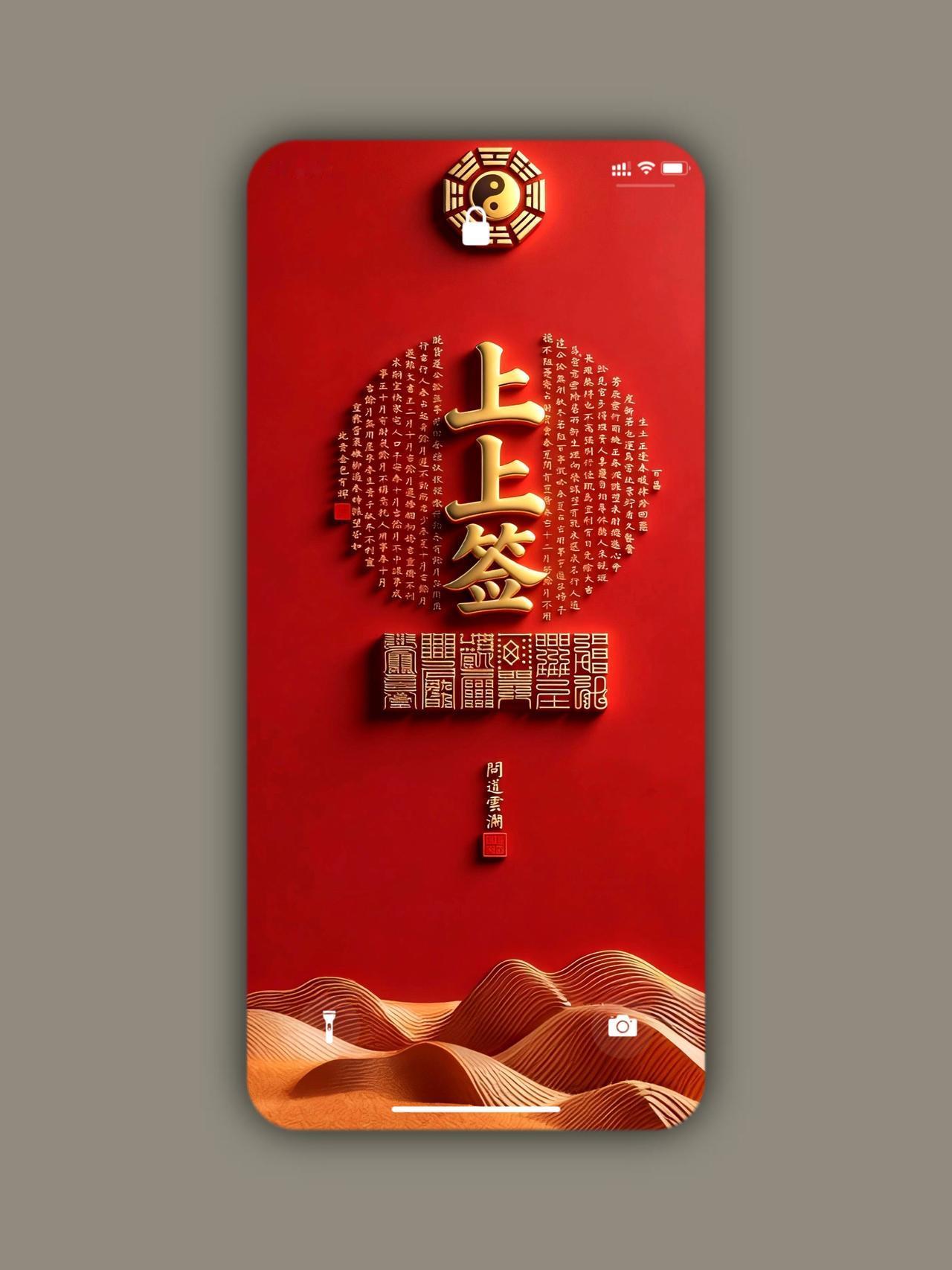 谁接谁有福！2026为孩子求一支上上签，逢考必过，一路绿灯！🙏家有学子的一