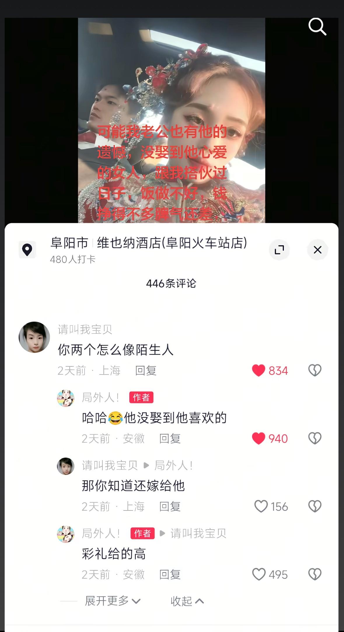 喜不喜欢不重要，关键是彩礼给的高啊！