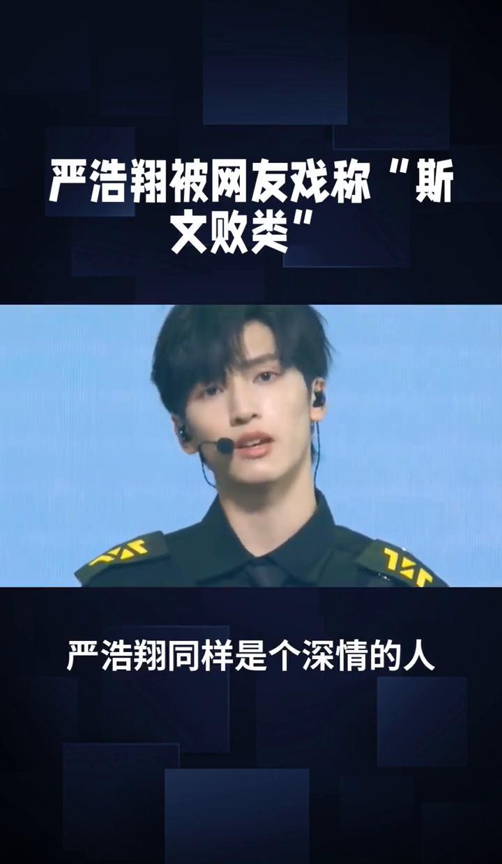 何炅在《你好星期六》当场抓住严浩翔的手腕。镜头推近。他前一秒还在对队友点头，