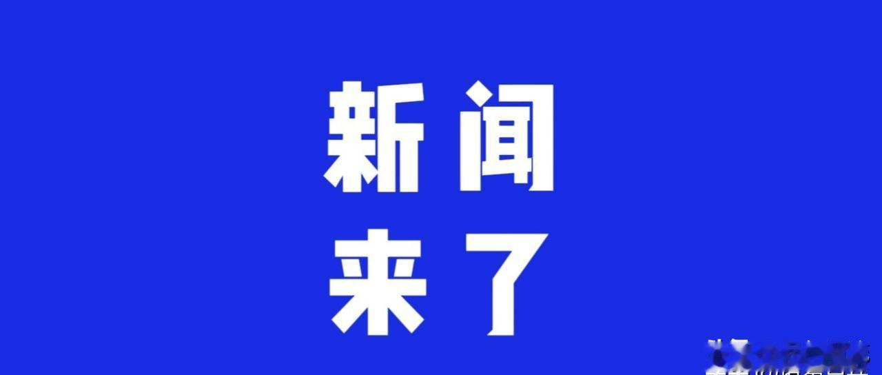 中国地下实验室惊现宇宙奥秘，钢铁火车扩容暗藏商机，神秘火箭测试收官句。中科院1