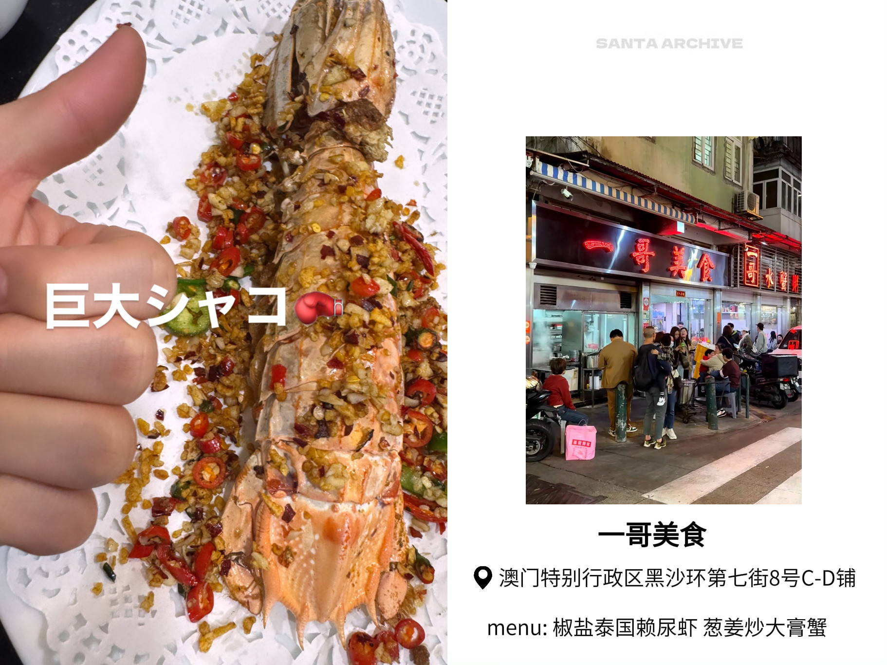 赞多同款赞多开始跳舞吧20260601｜ins更新餐厅｜一哥美食（澳门特别行