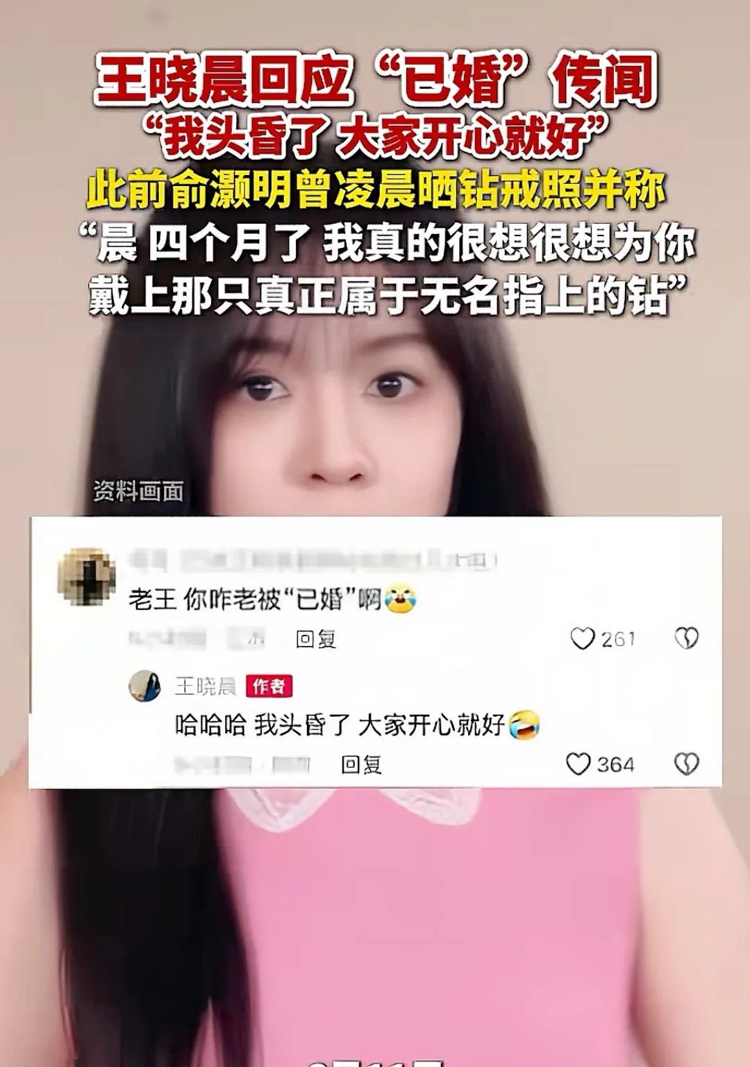 王晓晨这是正面回应自己没恋爱的消息了吗？前段时间，俞灏明晒出自己和一个叫晨的女孩