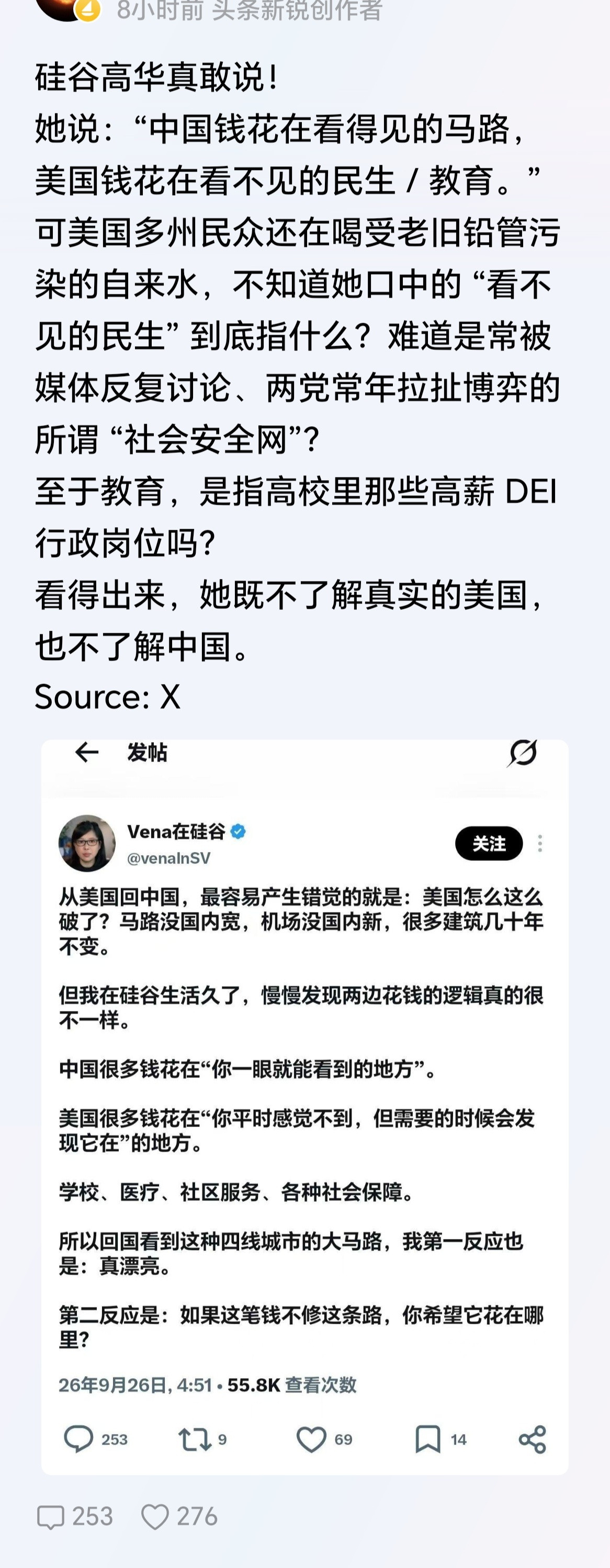一句话就能让他破防，中国普通家庭一个月的收入可以负担一个大学生一年的学费，美国行