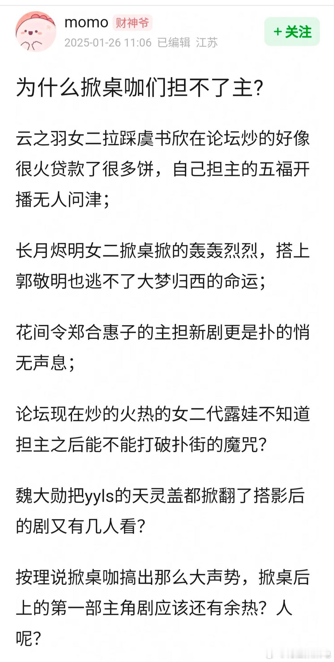 网友问为什么掀桌咖担主效果都不好？