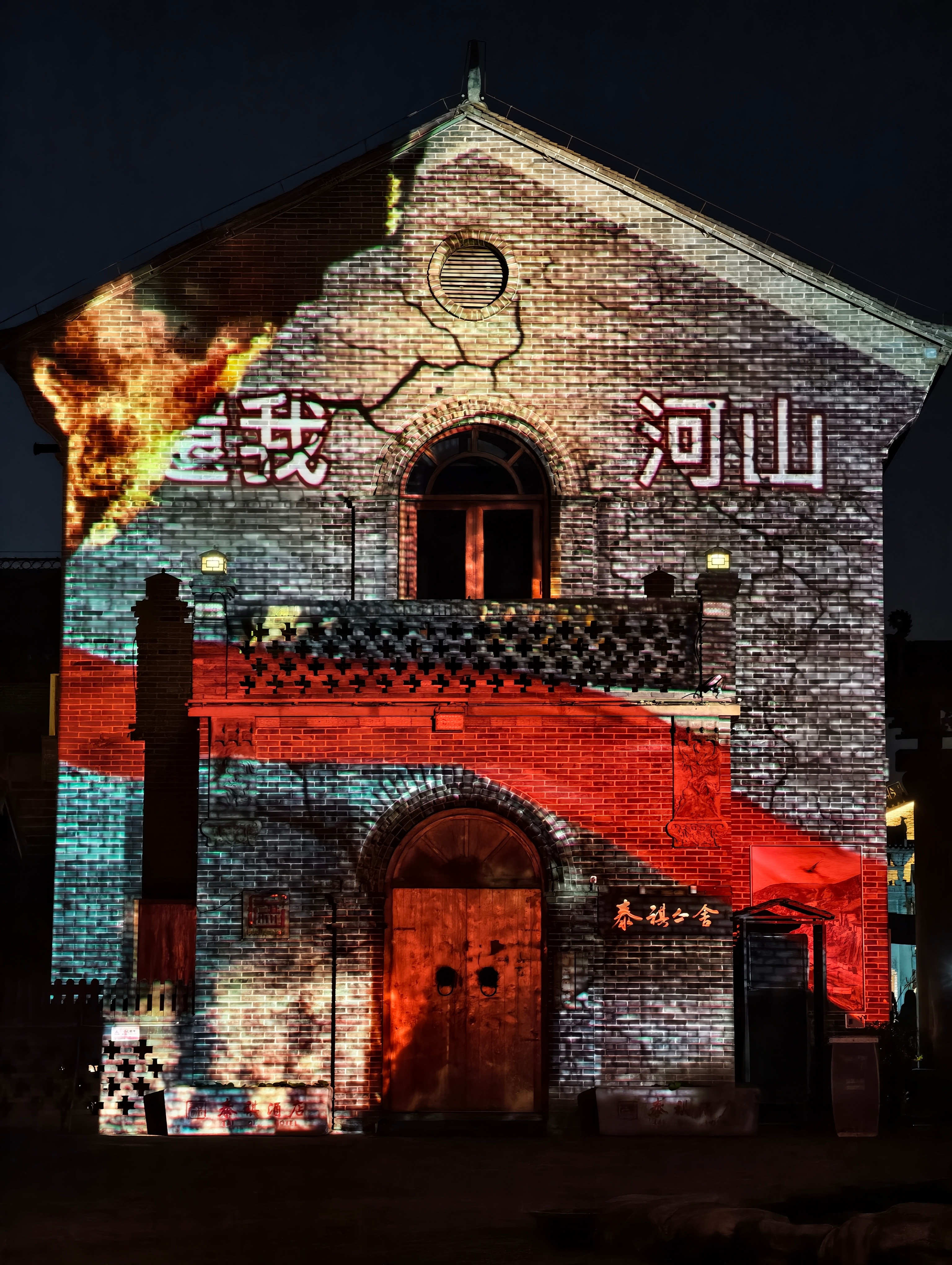 感知幸福中国陕西行延安旅行真心推荐金延安《延安十三年》沉浸式实景剧，没有分割的