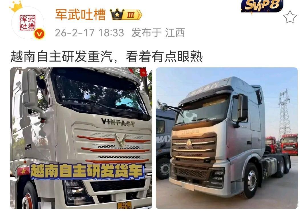 越南电动车的后发优势，摸着中国过河。（图一）越南自主研发的新能源重卡，看着是不