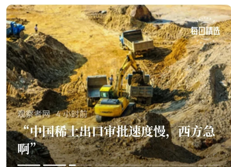 我国还是需要深查，到底谁给了国外军工稀有元素（稀金）的？洛克希德·马丁