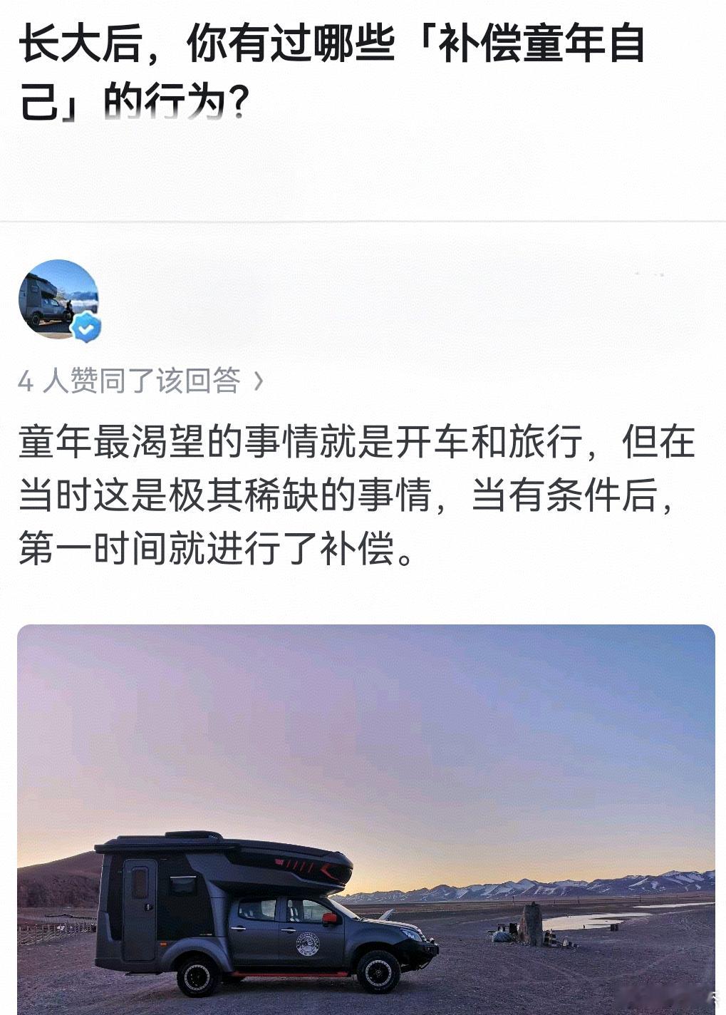 长大后，你有过哪些补偿童年自己的行为​​​