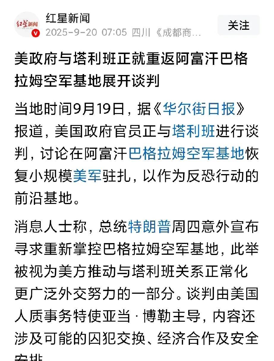 美国回阿富汗，那阿富汗也完了。现在哪个中亚国家敢放美军进来，如果不开放领空，哪