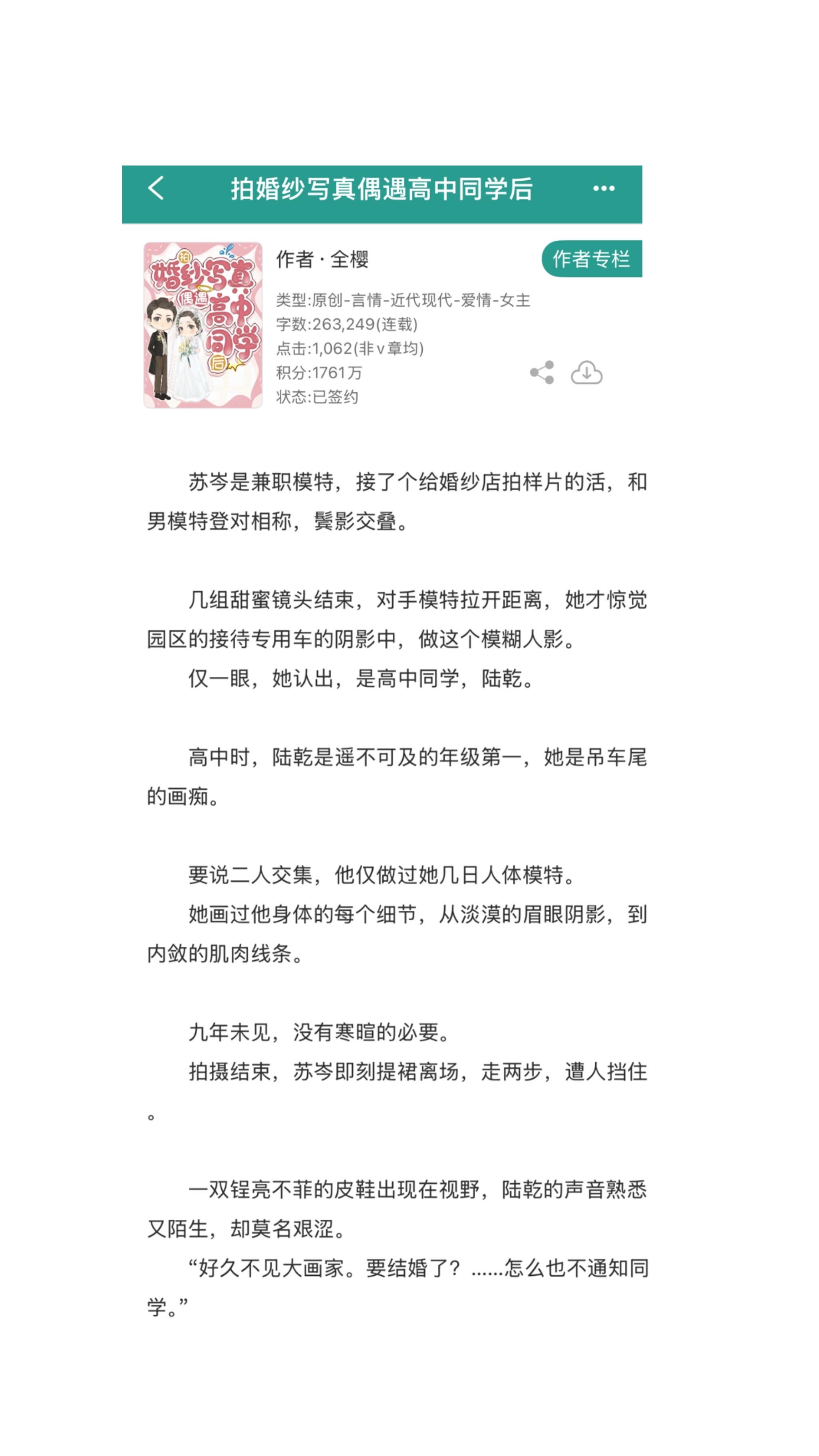 小说 推文 推文超好看小说 小说推荐 小说推荐