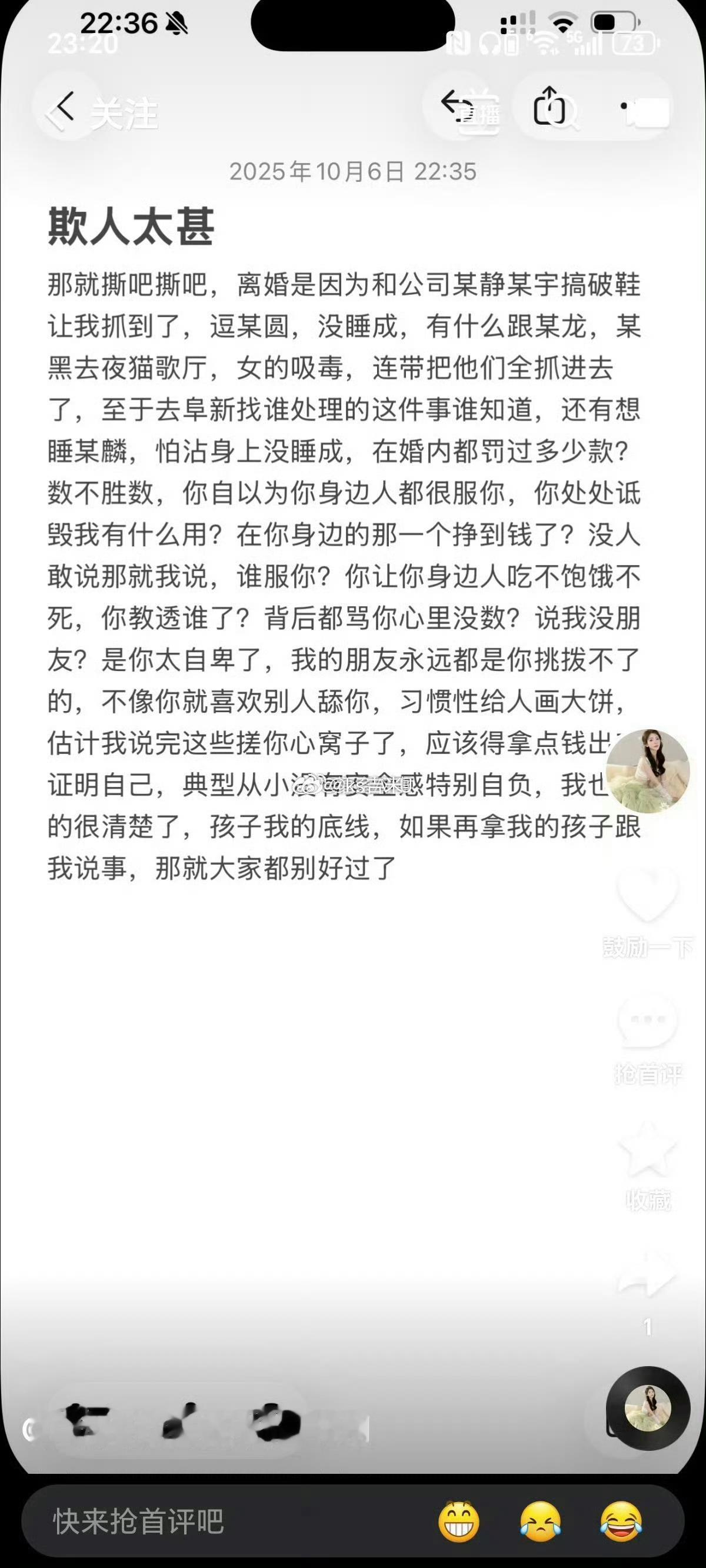 白雨撕老狗，曝老狗出轨多名公司女艺人…​​​