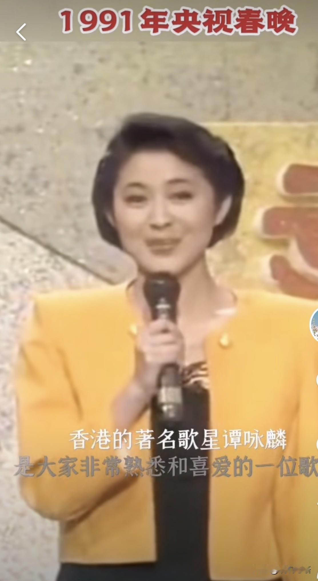 大家知道谭咏麟第一次受邀参加央视春晚节目是哪一年吗？他又唱了哪一首歌呢？其实