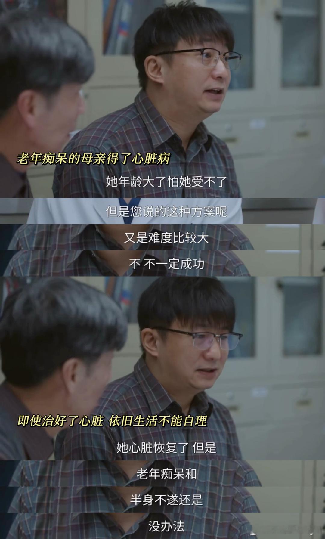 问心2痴呆妈妈扔儿子粪球这段看得破防，阿尔茨海默症磨碎温情。曾经悉心养育自己的母