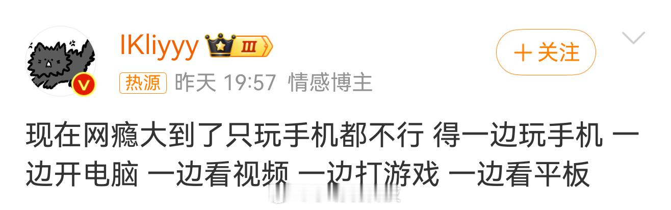 网瘾大到了只玩手机都不行哈哈哈，笑不活了原来这是网瘾大啊，我还以为我是时间管理大