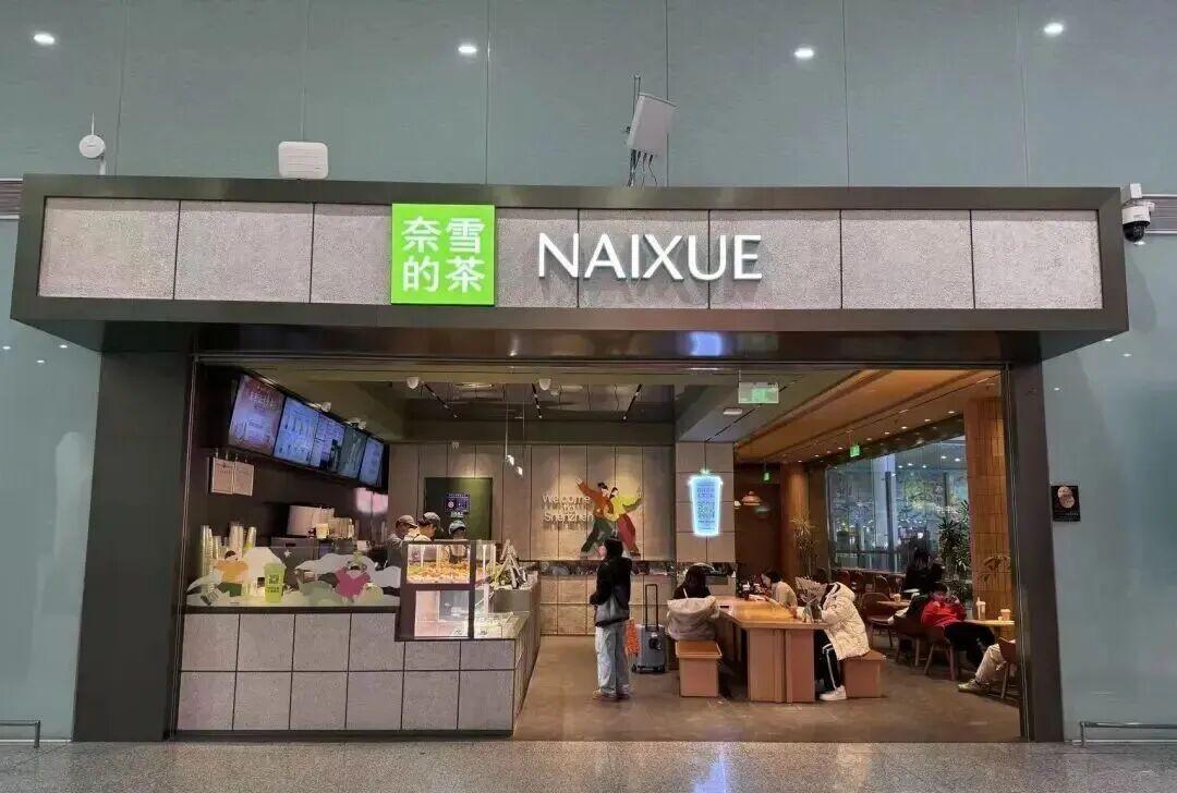 股价跌至0.8港元！奈雪，跌落神坛我的天，奈雪的茶股价已经跌到0.8港元了！