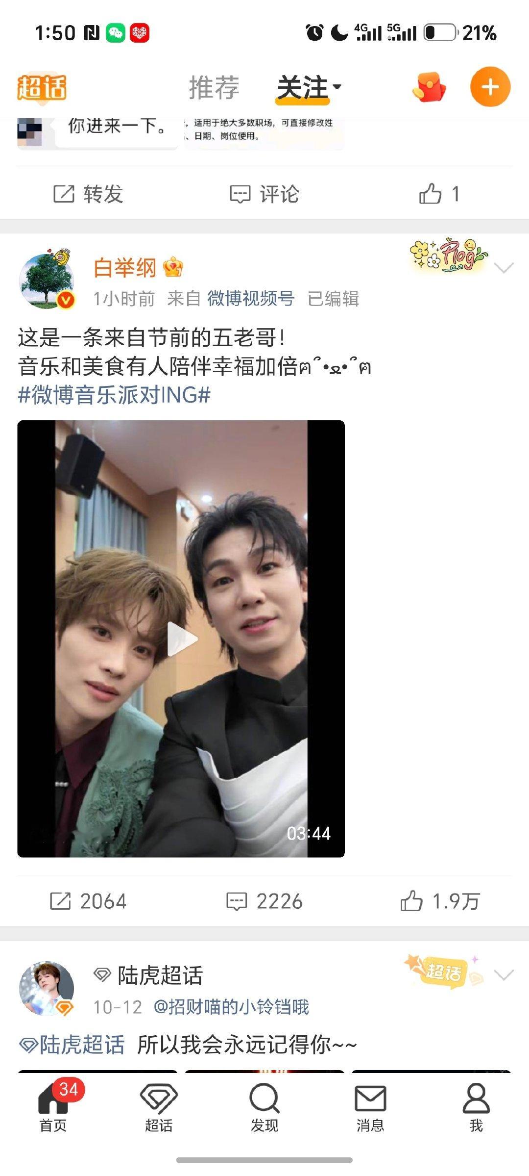 五老哥到底是从哪里传出来的啊​