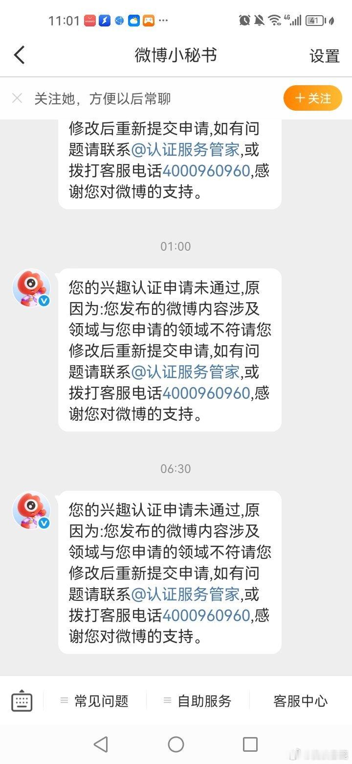 猜我申请了几条我真的要哭了[哭哭]​​​
