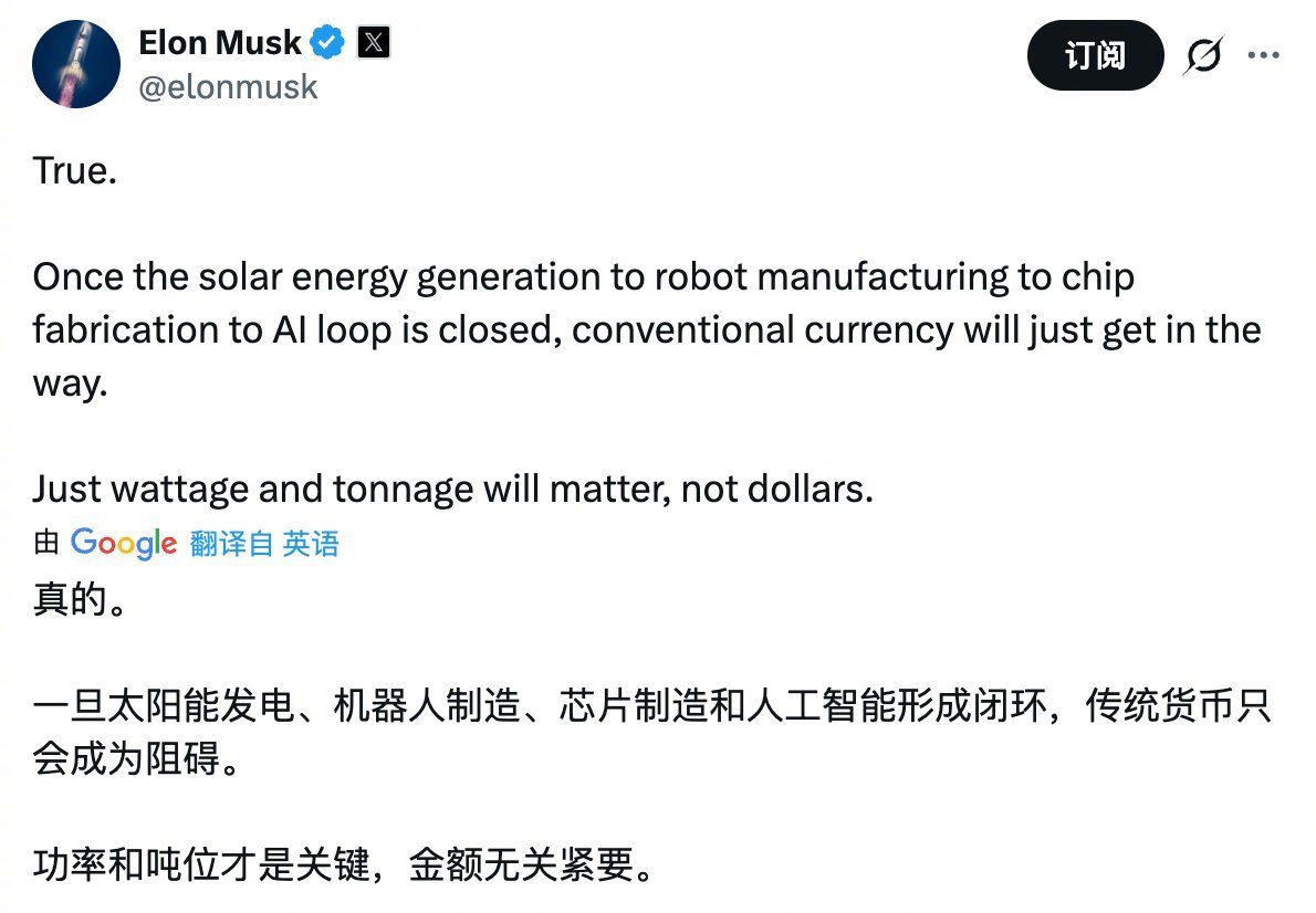 马斯克的这套概念太超前了，如果按他所说，中国用不了10年就将成为世界上最富裕的国