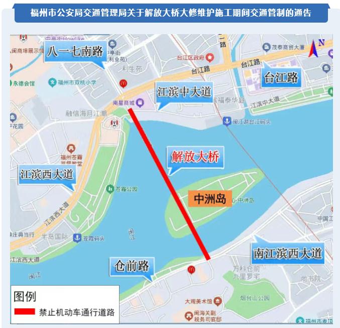 为期3个月，福州解放大桥将实行临时交通管制！