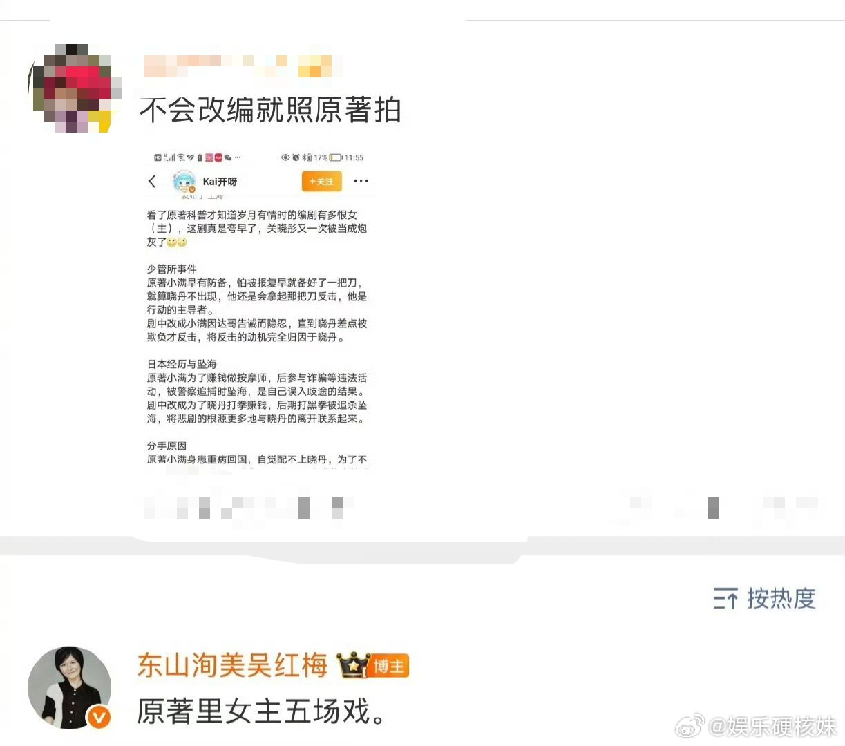 岁月有情时原著关晓彤岁月有情时的戏份粉丝吐槽关晓彤《岁月有情时》戏份少，制片人