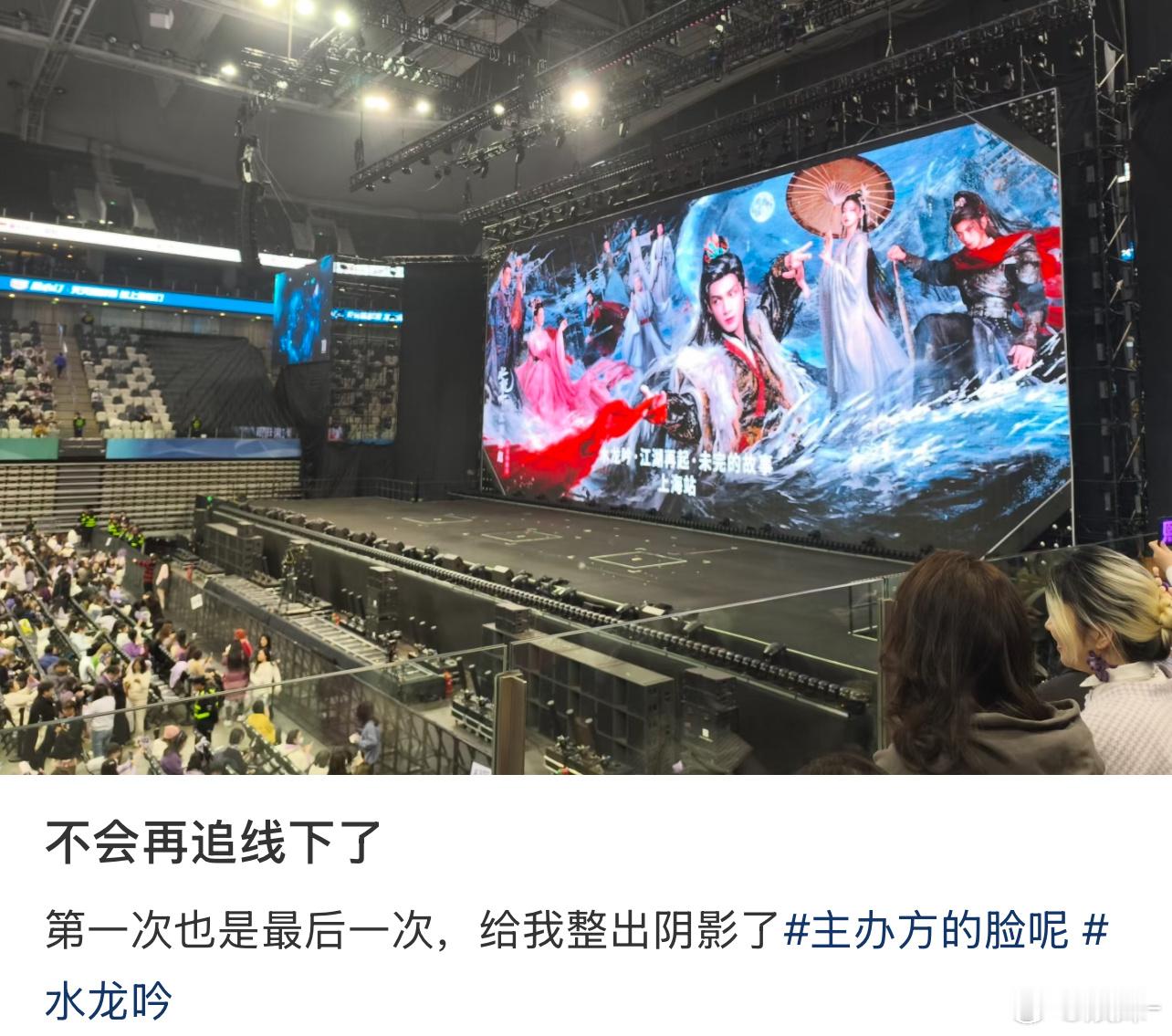 气笑了，就这么拿着罗云熙粉丝的钱给群演圆梦p2他个人演唱会真的很好，这次这种情况