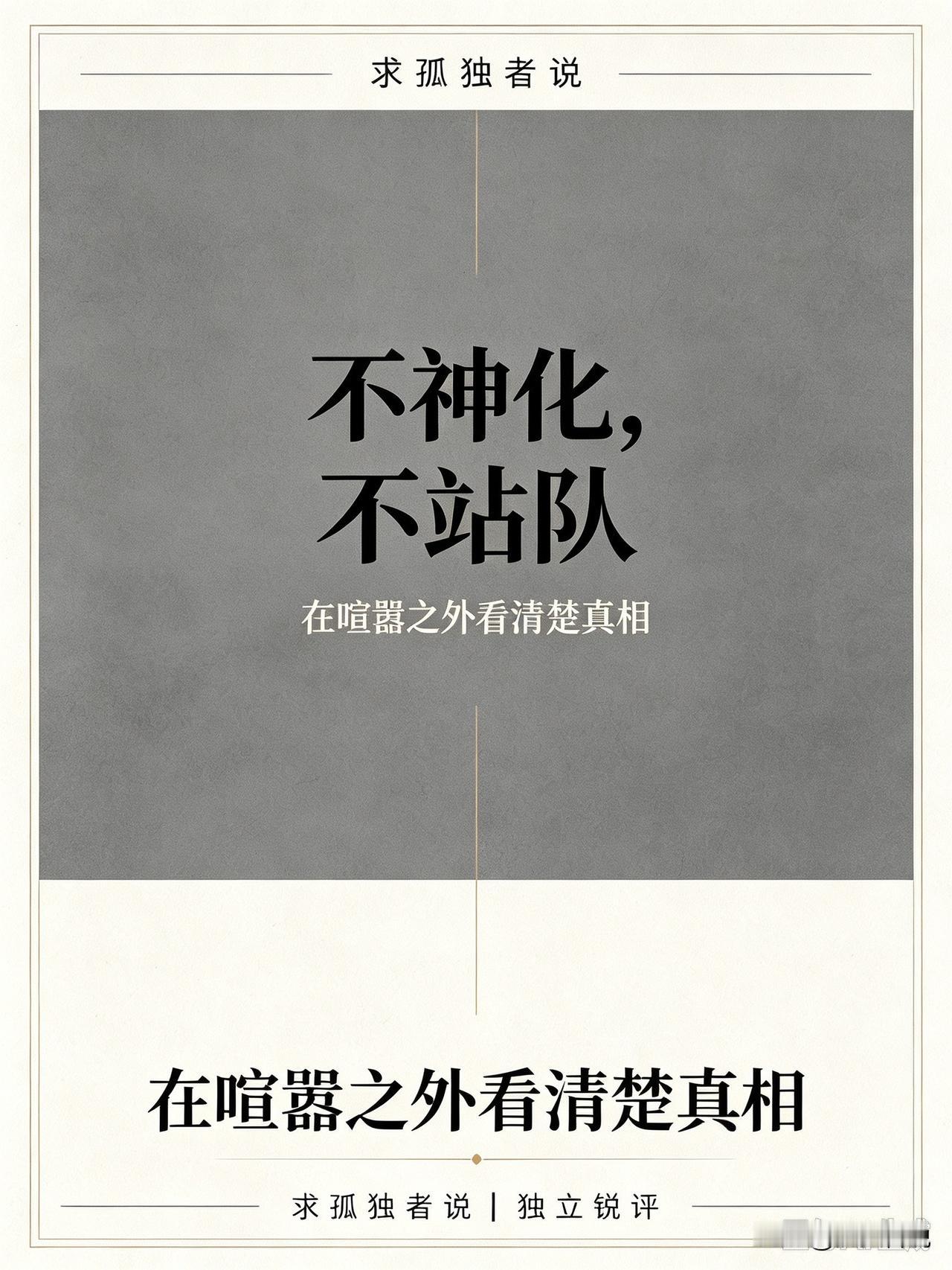董路的中国足球小将为什么能引发大量共鸣？本质是普通人对现实枷锁的反抗！中国足