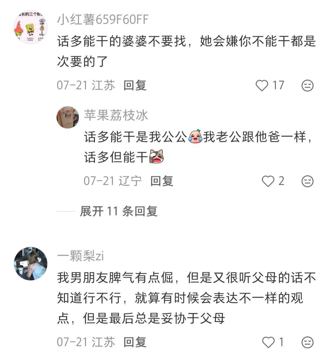一些婚前挑老公的小窍门！