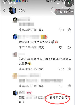#官方否认有网红捐款百万#广西壮族自治区红十字会工作人员明确回应，捐款名单均已公示，7月17日并未收