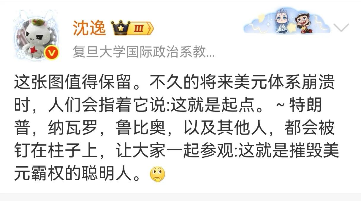 我跟沈逸教授有同样的感受，美国驻华大使馆今天发的这句话必须保存一下，以免明天的他