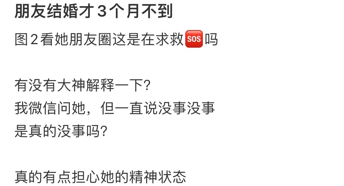 朋友结婚才3个月不到的朋友圈