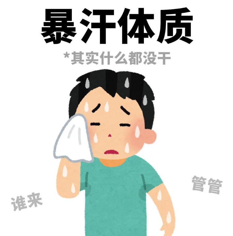 越出汗越虚，越虚越出汗——张仲景一个思路，从根上止汗固阳！有这么一类人——明