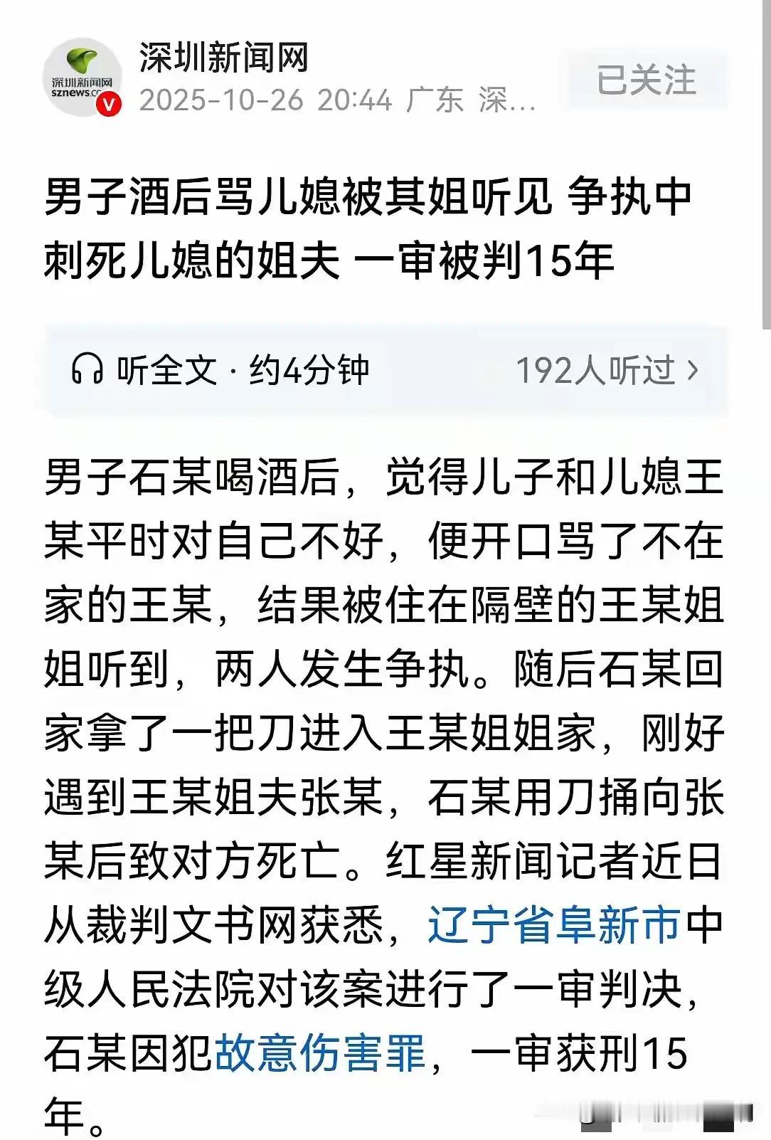 辽宁阜新，男子酒后觉得儿子和儿媳对他不孝顺，就跑到门口辱骂儿媳。谁知儿媳没在家，